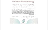 اطلاعیه شماره ۵ آزمون شرکت پتروشیمی ارغوانگستر چوار اطلاعیه شماره ۵ آزمون شرکت پتروشیمی ارغوانگستر چوار