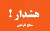 هشدار هواشناسی سطح نارنجی برای استان ایلام؛ بارش باران، برف و موج سرما در راه است