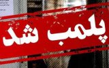 کبابی متخلف عرضه‌کننده گوشت اسب و الاغ در ایلام پلمب شد