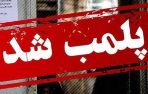 کبابی متخلف عرضهکننده گوشت اسب و الاغ در ایلام پلمب شد کبابی متخلف عرضهکننده گوشت اسب و الاغ در ایلام پلمب شد