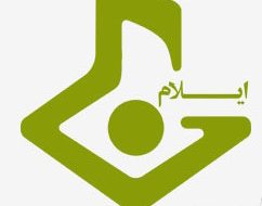 شبکه استانی ایلام به جمع شبکههای HD پیوست شبکه استانی ایلام به جمع شبکههای HD پیوست