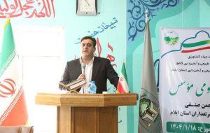 انجمن صنفی مرتع‌داران نقطه عطفی در مدیریت و حفظ مراتع ایلام است