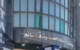 حساسیت نادر به داروی بیهوشی، کودک ایلامی را به کام مرگ کشاند