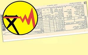 ماجرای بیمه حوادث همگانی در قبوض برق چیست؟ ماجرای بیمه حوادث همگانی در قبوض برق چیست؟