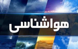 ایلام در مسیر ۲ سامانه ناپایدار