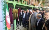 با دستور رئیس جمهور و با حضور وزیر صمت؛ افتتاح کارخانه کاغذ سنگی ایلام