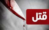 قتل جوان ۱۹ ساله در مهران
