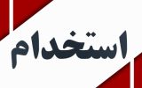 نتایج نهایی آزمون استخدامی آتش‌نشانی شهرداری‌های ایلام اعلام شد