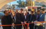 درمانگاه عمومی و تخصصی ایثار ایلام افتتاح شد