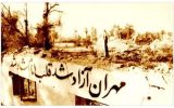 ثبت «روز ایلام» در تقویم رسمی کشور