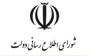 اطلاعیه شورای اطلاعرسانی دولت درباره طرح جدید بهبود معیشت مردم اطلاعیه شورای اطلاعرسانی دولت درباره طرح جدید بهبود معیشت مردم