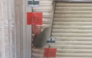 فروشگاه زنجیره‌ای بزرگ در ایلام به دلیل گرانفروشی پلمب شد