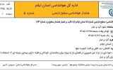 هشدار هواشناسی برای ایلام؛ گرد و غبار در راه استان