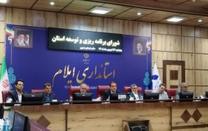 طرح جامع شهر توحید در شورای برنامهریزی و توسعه استان ایلام به تصویب رسید طرح جامع شهر توحید در شورای برنامهریزی و توسعه استان ایلام به تصویب رسید