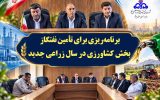 برنامه‌ریزی برای تأمین نفتگاز بخش کشاورزی در سال زراعی جدید